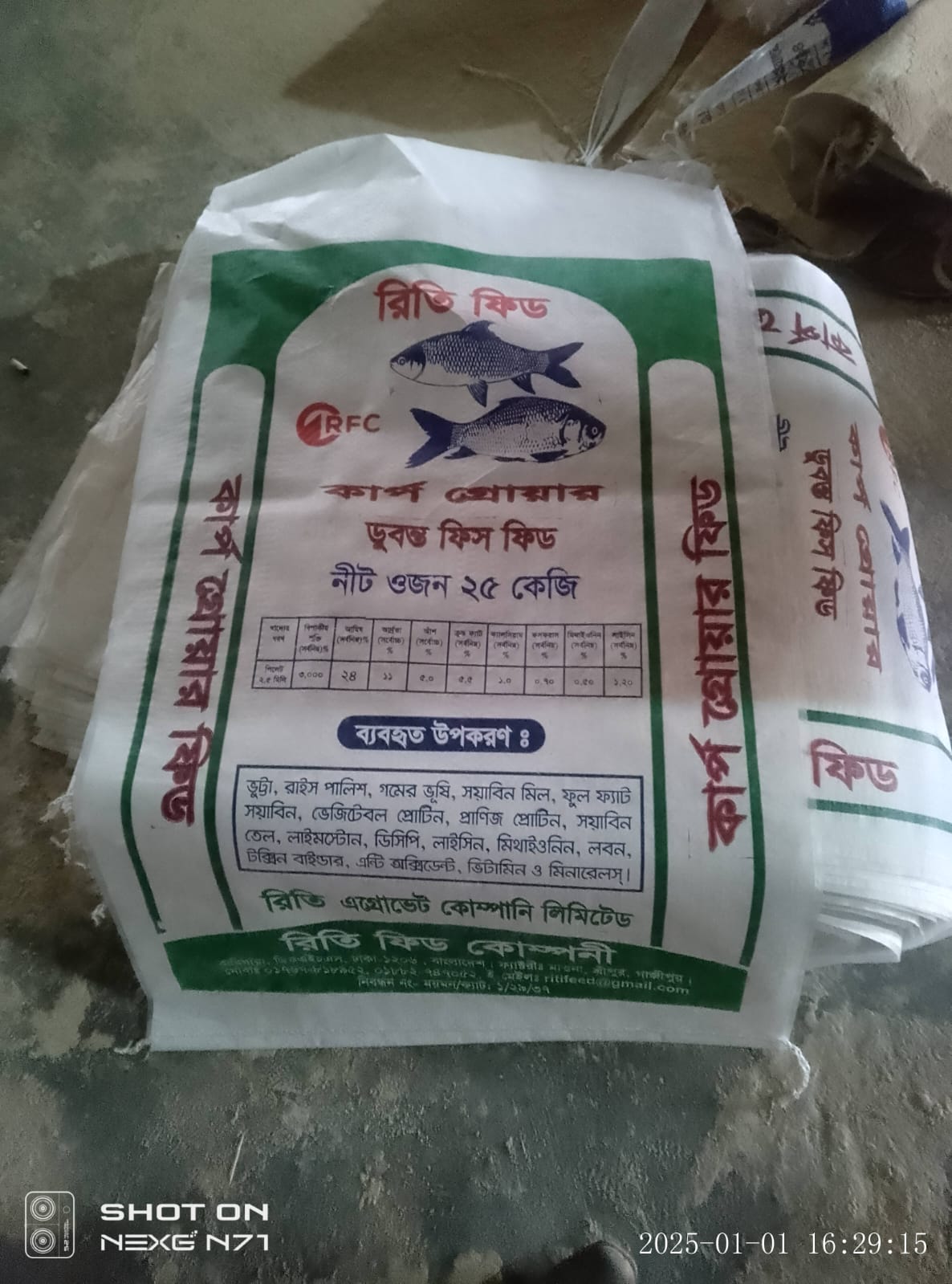 কার্প গ্রোয়ার - সবথেকে ভালো মানের