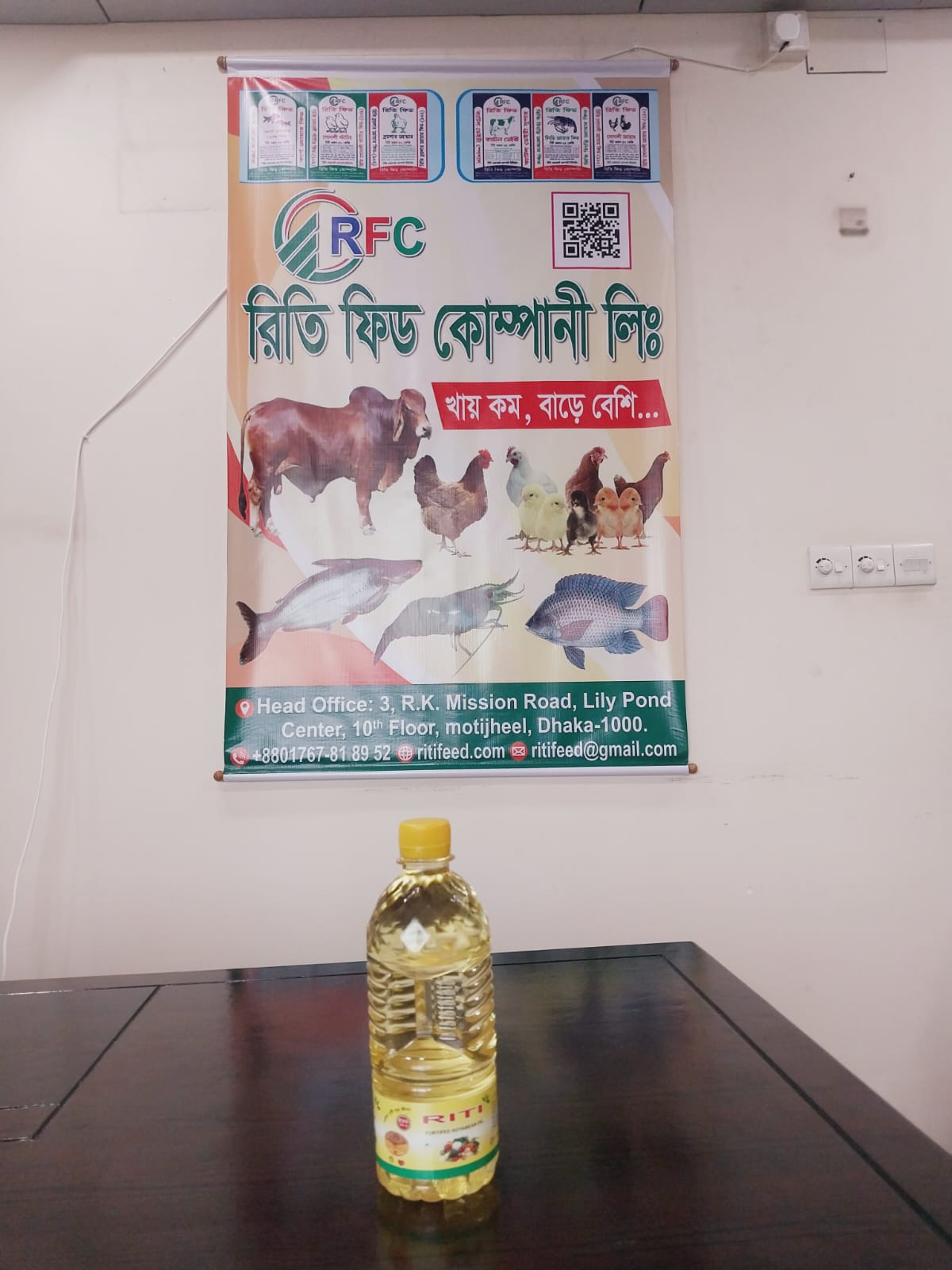রিতি ফিড সয়াবিন তেল - হাফ লিটার