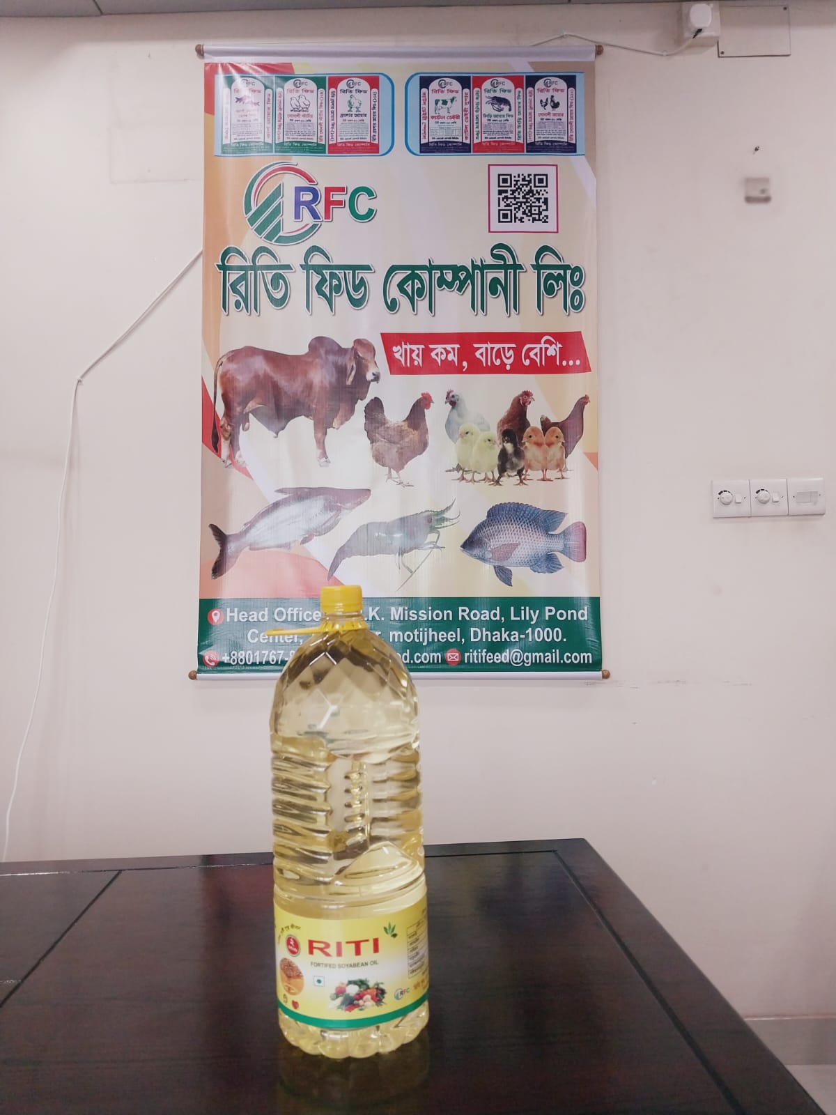রিতি ফিড সয়াবিন তেল- ২ লিটার
